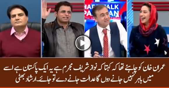 Imran Khan Shouldn't Let Nawaz Sharif Go Abroad - Irshad Bhatti Critical Comments