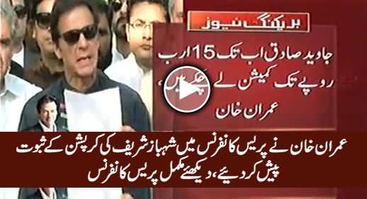 Imran Khan Shows Evidence of Shahbaz Sharif's Corruption - Watch Complete Press Conference