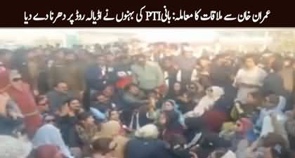 Imran Khan sister's sit in protest starts outside Adiala Jail