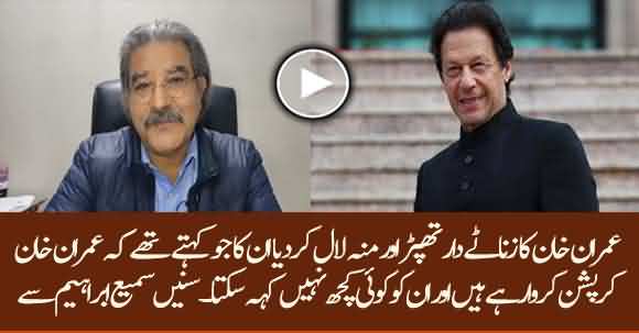 Imran Khan Slaps Those Who Put Allegations That He Hides Corruption Of His Friends - Sami Ibrahim