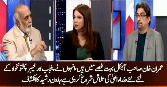 Imran Khan Sought New CM For Punjab And KPK - Haroon Ur Rasheed