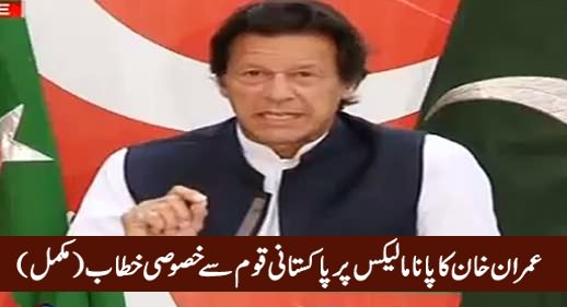 Imran Khan Special Address To Nation Over Panama Leaks - 10th April 2016