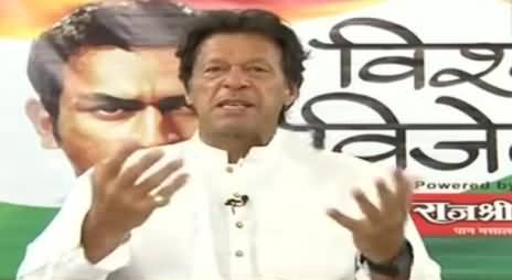 Imran Khan Special Interview In India on Cricket – 29th March 2016