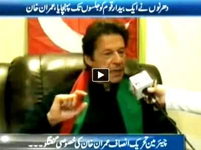 Imran Khan Special Interview in News Night With Neelum Nawab - 11th October 2014