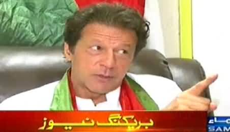 Imran Khan Special Interview to Samaa News About Next Strategy - 22nd September 2014