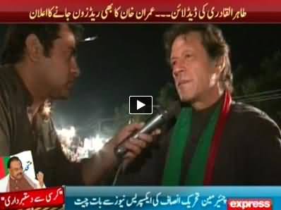 Imran Khan Special Talk to Express News Regarding His Strategy of Azadi March