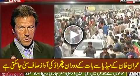 Imran Khan Special Talk to Media About Gujranwala Incident, Stoning Still Continue