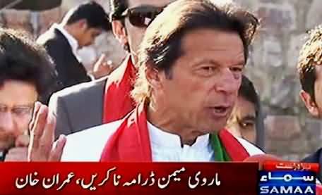 Imran Khan Special Talk to Media Before Leaving For Sahiwal Jalsa - 15th November 2014