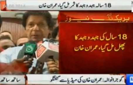 Imran Khan Special Talk to Media in Gujranwala - 15th August 2014
