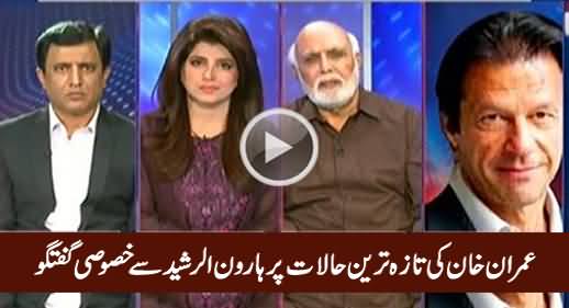 Imran Khan Special Talk With Haroon Rasheed on Latest Issues