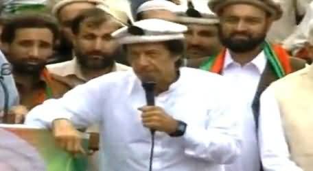 Imran Khan speech At Chilas in Gilgit Baltistan - 3rd June 2015