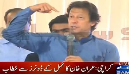 Imran Khan Speech At Donors Conference, Karachi - 19th April 2015