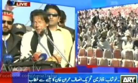 Imran Khan Speech At Jalsa In Nowshera (Khushab) - 15th January 2014