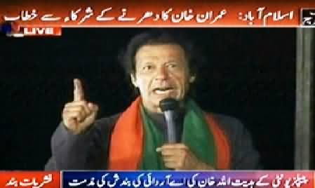 Imran Khan Speech At PTI Azadi March Dharna, 9PM - 3rd September 2014