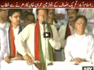 Imran Khan Speech at PTI Azadi March Dharna Islamabad - 7th September 2014