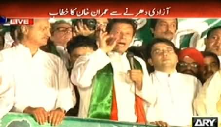 Imran Khan Speech At PTI Azadi March Islamabad, 9:30PM - 22nd September 2014