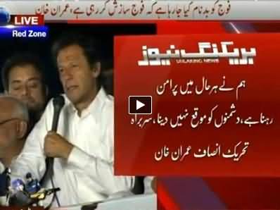 Imran Khan Speech in Azadi March Dharna at Islamabad - 2nd September 2014
