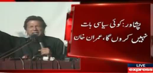 Imran Khan Speech In Islamia College Peshawar – 13th December 2015