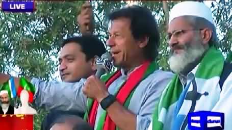 Imran Khan Speech In Karachi PTI & JI Rally – 28th November 2015