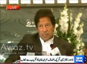 Imran Khan Speech in Lahore about 22 Dec Strike - 9th December 2013