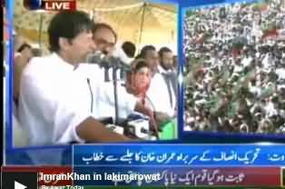 Imran Khan Speech in Lakki Marwat Jalsa - 17th August 2013