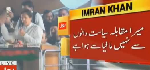 Imran Khan Speech in Mandi Bahauddin Jalsa - 29th October 2017