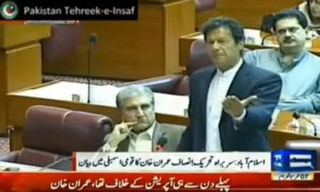 Imran Khan Speech in National Assembly - 11th November 2013