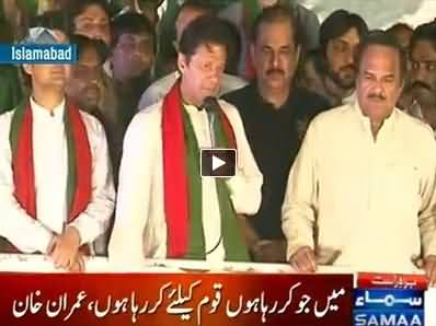 Imran Khan Speech in PTI Azadi March at D Chowk Islamabad - 13th September 2014