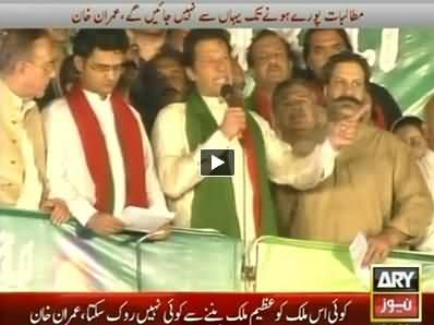Imran Khan Speech in PTI Azadi March at Islamabad - 17th September 2014