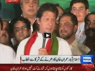 Imran Khan Speech in PTI Azadi March at Islamabad - 4th October 2014