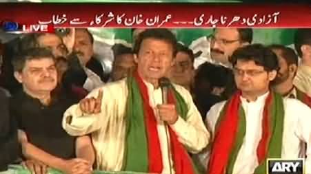 Imran Khan Speech in PTI Azadi March At Islamabad, 9:30PM – 24th September 2014