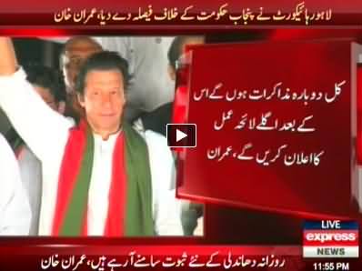 Imran Khan Speech in PTI Azadi March at Red Zone Islamabad - 26th August 2014