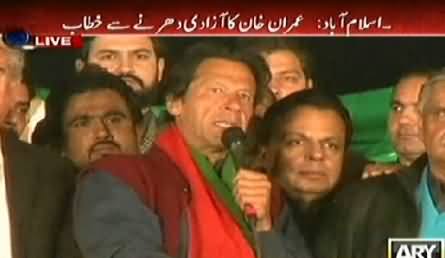 Imran Khan Speech in PTI Azadi March, Islamabad - 17th November 2014