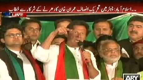 Imran Khan Speech in PTI Azadi March, Islambad - 14th November 2014