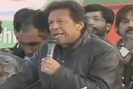 Imran Khan Speech In PTI Jalsa Chakwal – 6th January 2018
