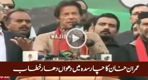 Imran Khan Speech In PTI Jalsa Charsadda – 19th November 2015