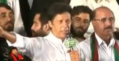 Imran Khan Speech in PTI Jalsa Dina - 21st September 2017