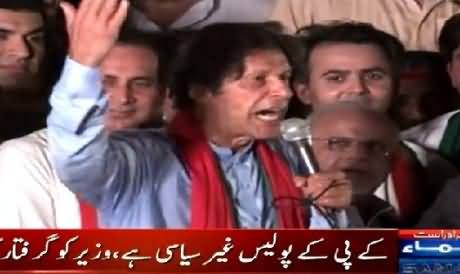 Imran Khan Full Speech in PTI Jalsa Mandi Bahauddin - 6th June 2015