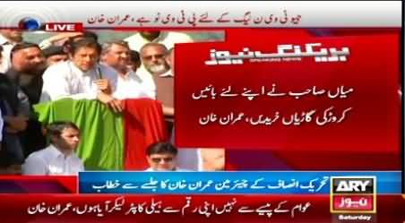 Imran Khan Speech in PTI Jalsa Murree - 24th May 2014
