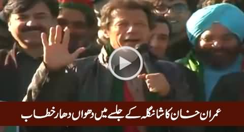 Imran Khan Speech In PTI Jalsa Shangla – 14th December 2015