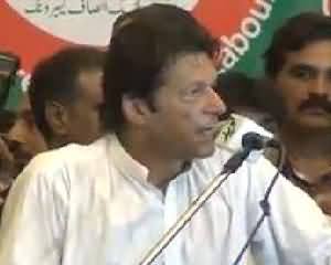 Imran Khan Speech in PTI Labour Wing Conference - 8th September 2013
