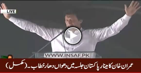 Imran Khan Speech In PTI Minar-e-Pakistan Jalsa Lahore – 29th April 2018