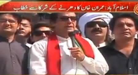 Imran Khan Speech on Eid Day to PTI Azadi March, Islamabad - 6th October 2014