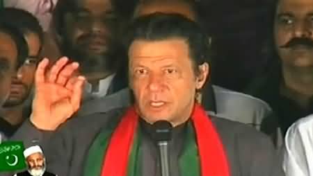 Imran Khan Speech on Nawaz Sharif and Asif Zardari Meeting - 23rd August 2014