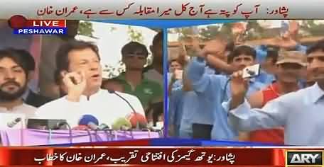 Imran Khan Speech On Opening Ceremony Of Youth Games In Peshawar - 3rd May 2016