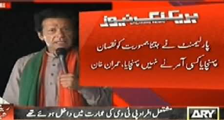 Imran Khan Speech to Azadi March Dharna, 7PM - 1st September 2014