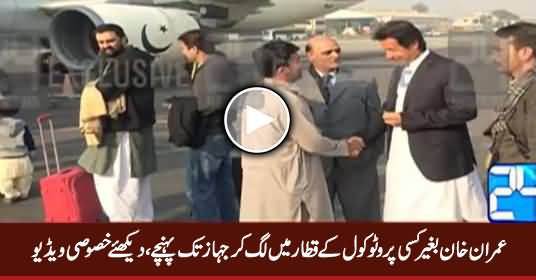 Imran Khan Standing in Queue with Fellow Passengers on Airport, Exclusive Video