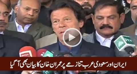 Imran Khan Statement on Pakistan's Role in Iran & Saudi Arab Clash