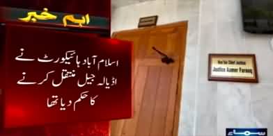 Imran Khan still not shifted to Adiala Jail despite court orders