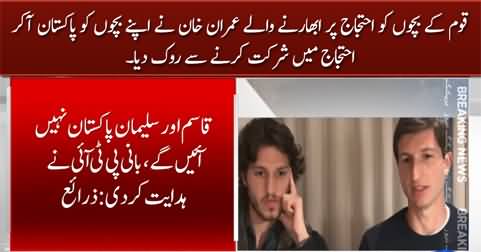 Imran Khan stopped his sons from coming to Pakistan